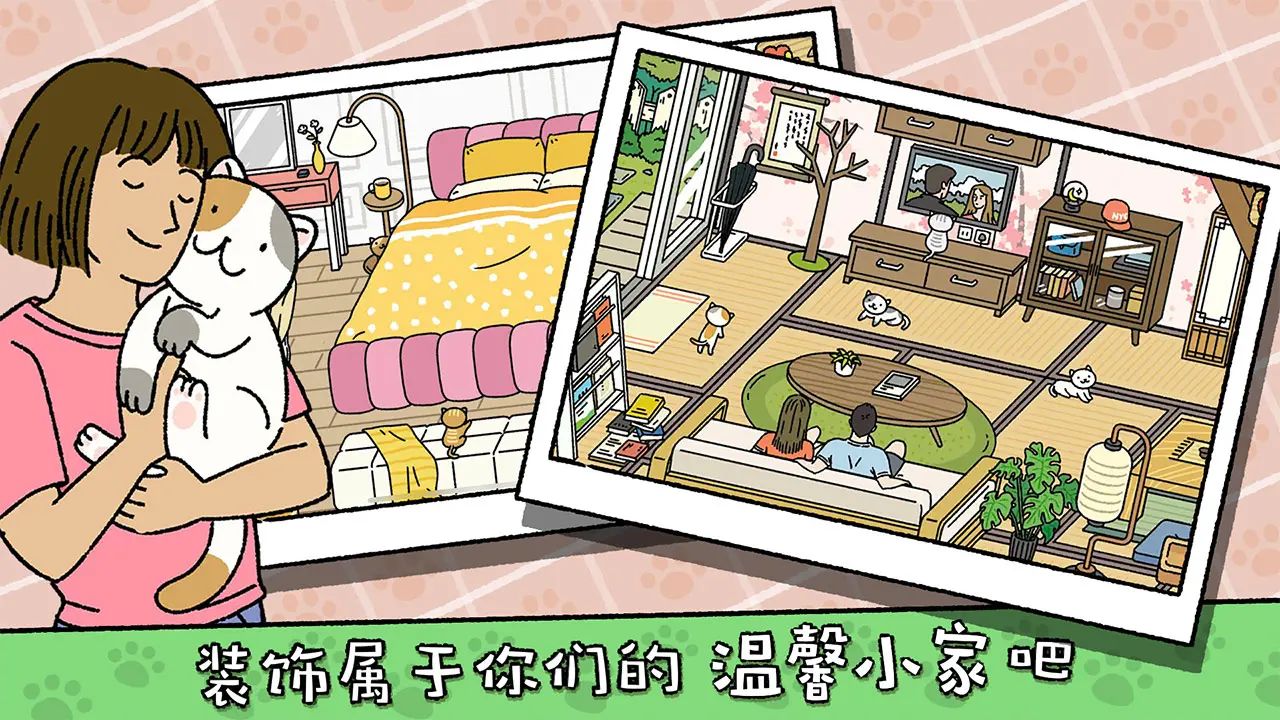 萌宅物语手机安卓版截图3