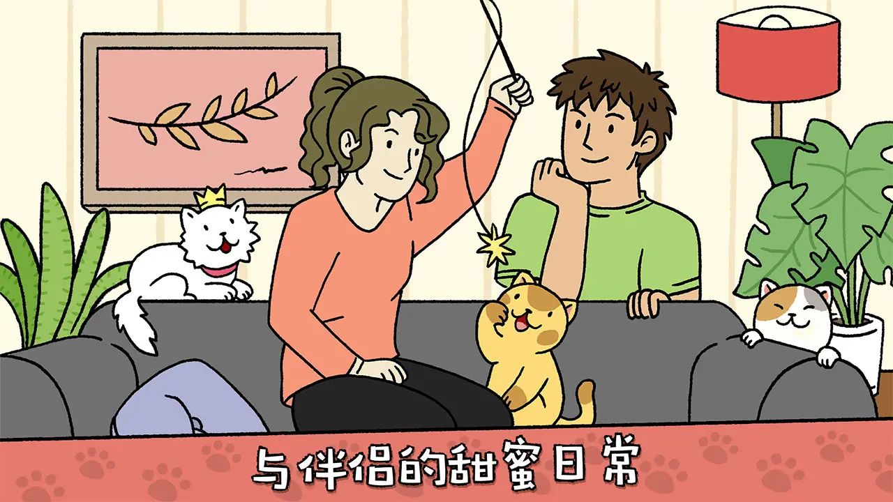 萌宅物语手机安卓版截图1