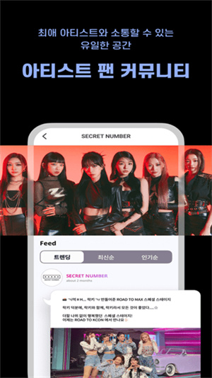 Mnetplus官方版截图2