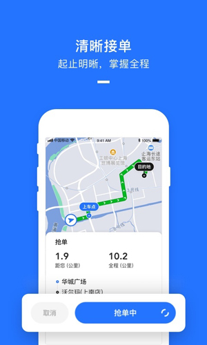美团打车司机端app官方版截图4