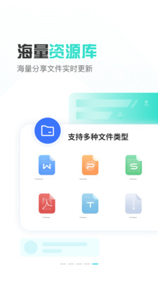 小飞机网盘app安卓版截图2