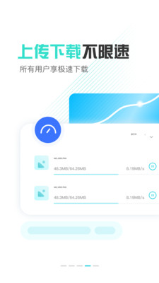 小飞机网盘app安卓版截图1