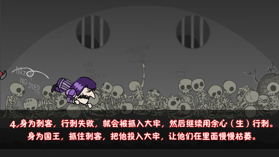 我要当国王官方正版截图2