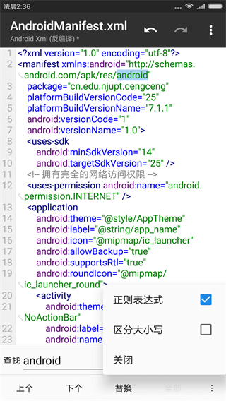 mt文件管理器app安卓版截图4