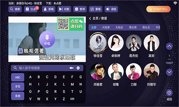 想唱就唱app安卓版截图3
