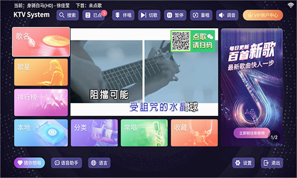 想唱就唱app安卓版截图2