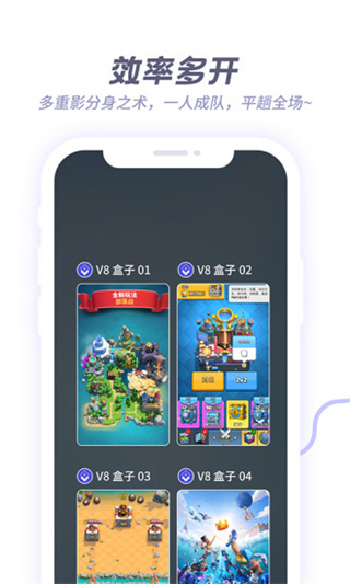 x8沙箱app手机版截图2