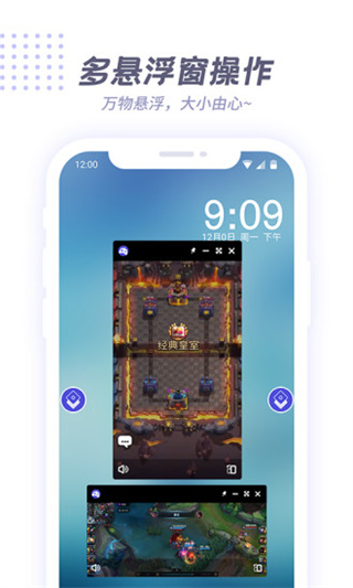 x8沙箱app手机版截图4