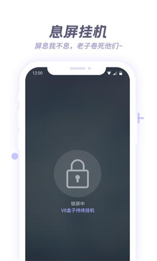 x8沙箱app手机版截图3