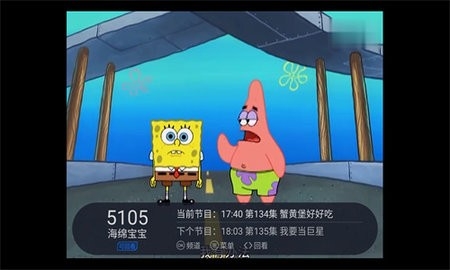 云海电视app安卓版截图3