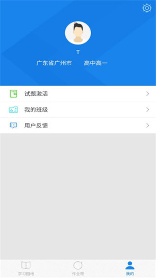 口语无忧截图2