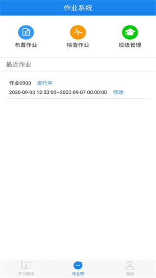 口语无忧截图4