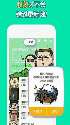 哇嘎截图4