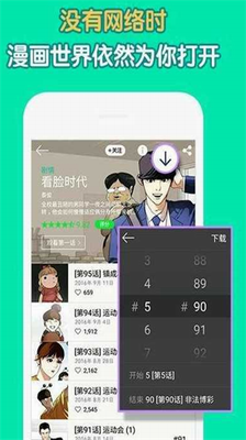 哇嘎截图3