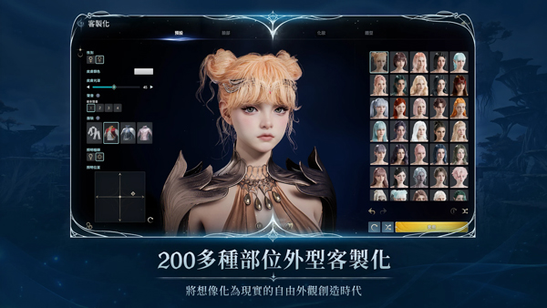 永恒之塔2截图1