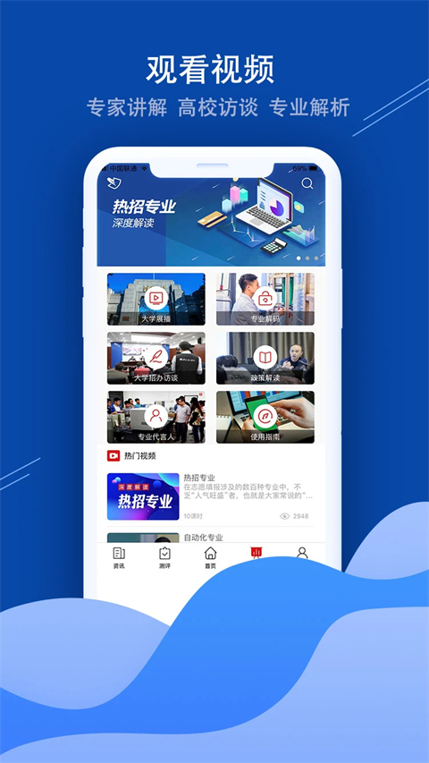 招考通截图2