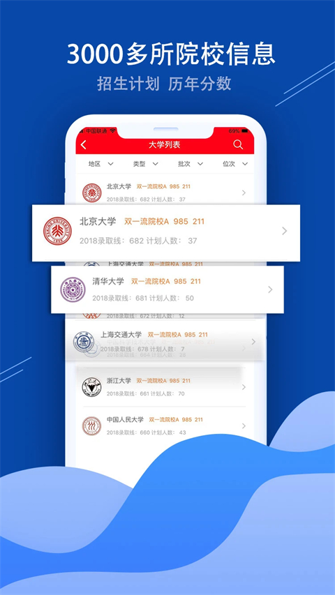 招考通截图1