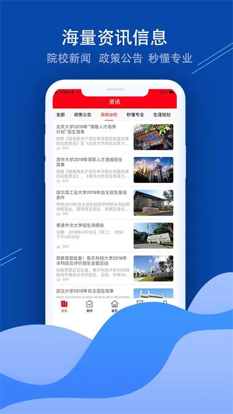 招考通截图3