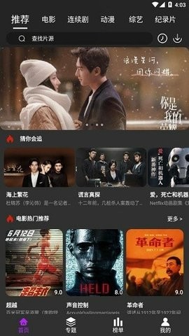 白狐视频截图1