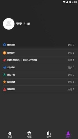 白狐视频截图2