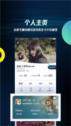 腾讯游戏助手截图1