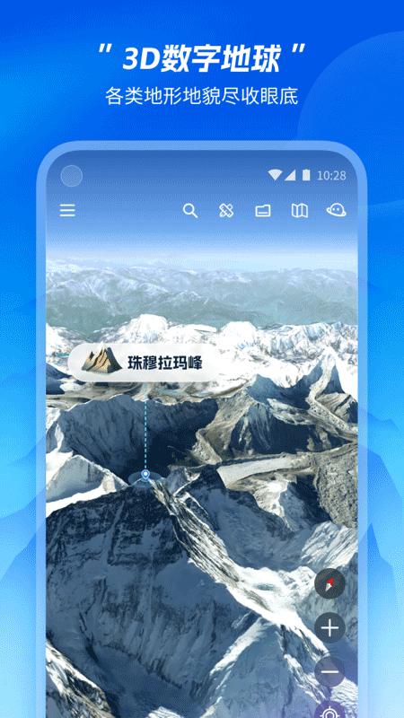 星图地球截图5
