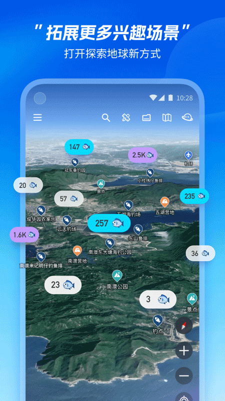 星图地球截图3