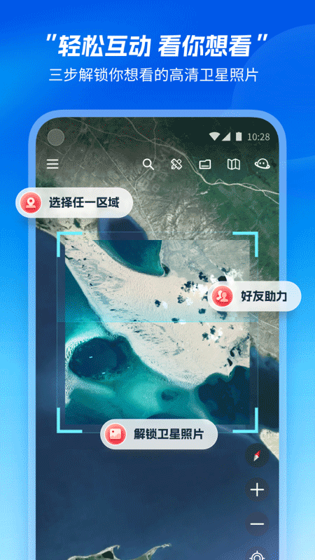 星图地球截图2