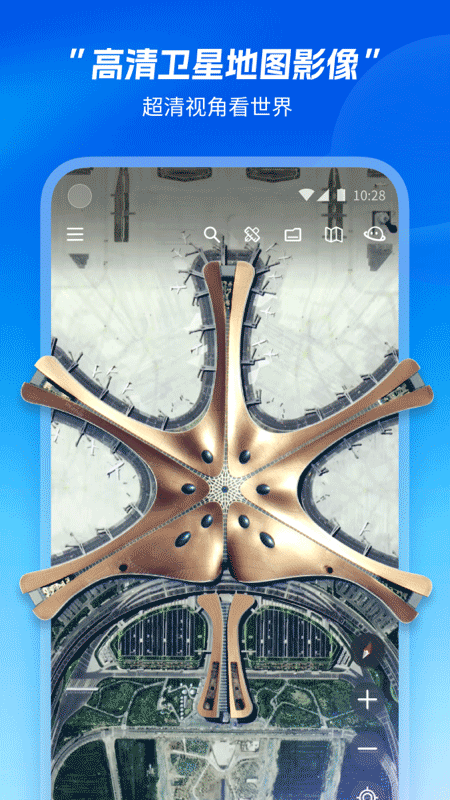 星图地球截图4
