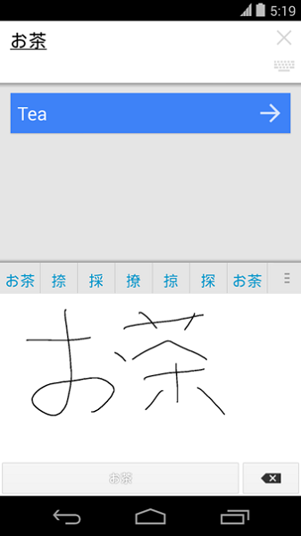 谷歌翻译器截图3
