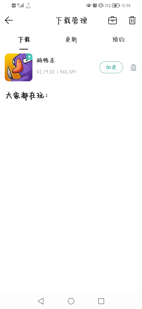 酷酷跑截图2