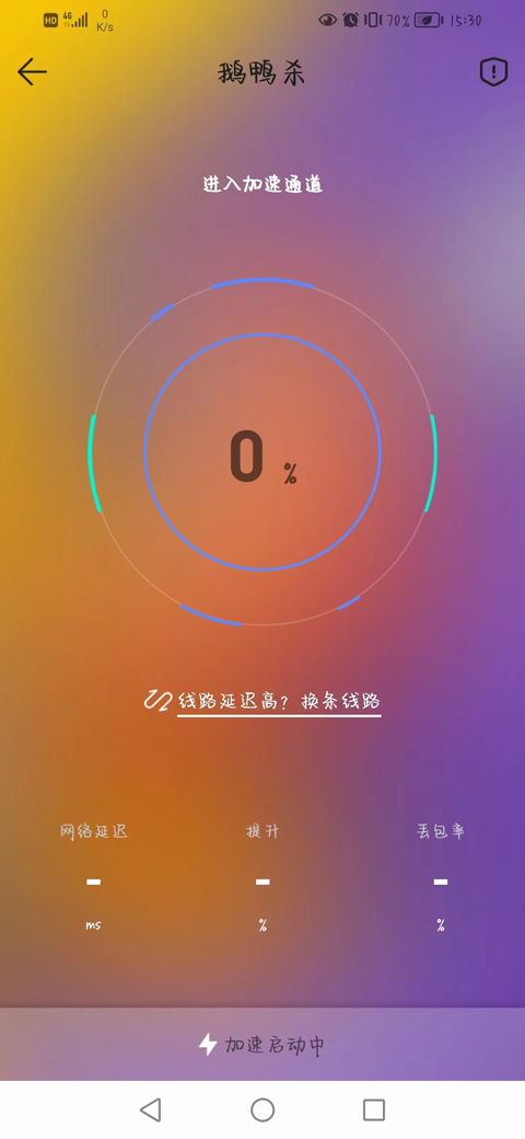酷酷跑截图1