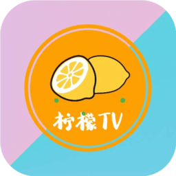 柠檬网络电视app安卓版