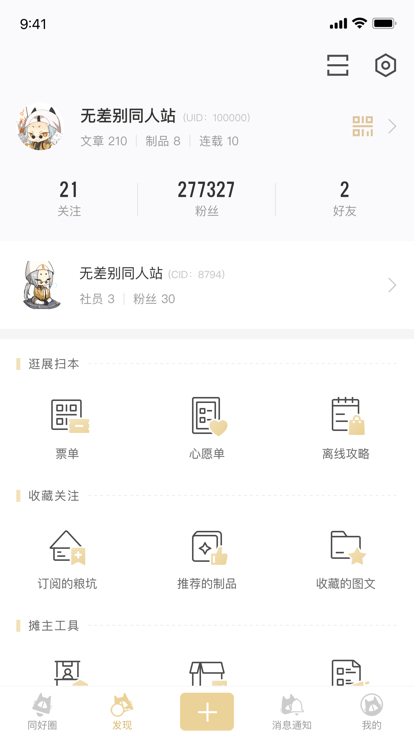 cpp漫展截图3