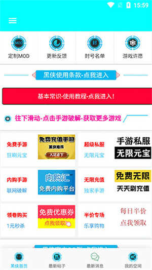 黑侠截图1