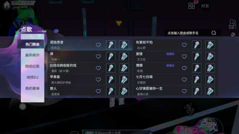 就要K歌截图2