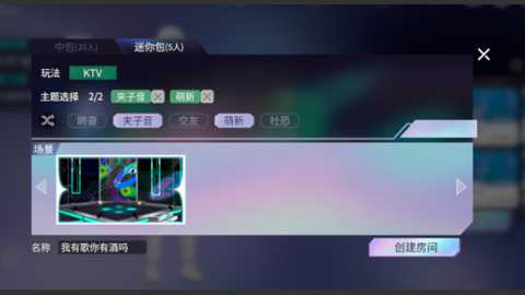 就要K歌截图1