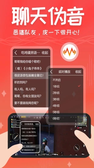很皮语音包截图1