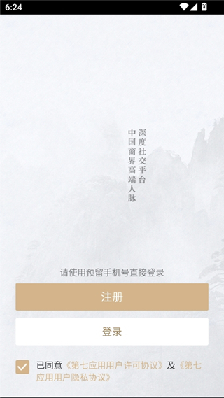 第七应用截图1