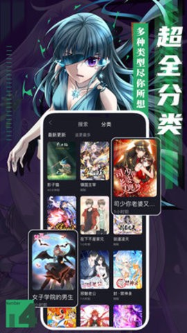 51漫画截图3