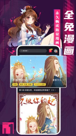 51漫画截图1