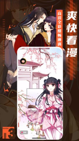 51漫画截图4