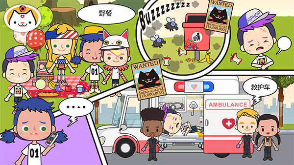 MIGATOWEMY WORLD截图1