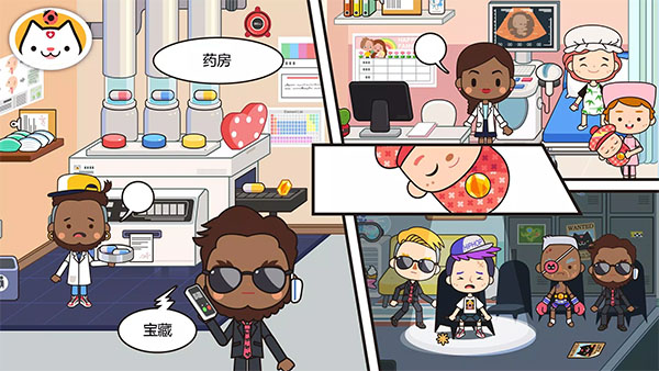 MIGATOWEMY WORLD截图4