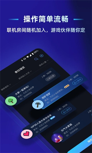 蒲公英联机截图1