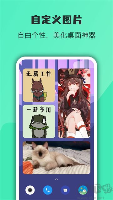 会话微件app安卓版截图1