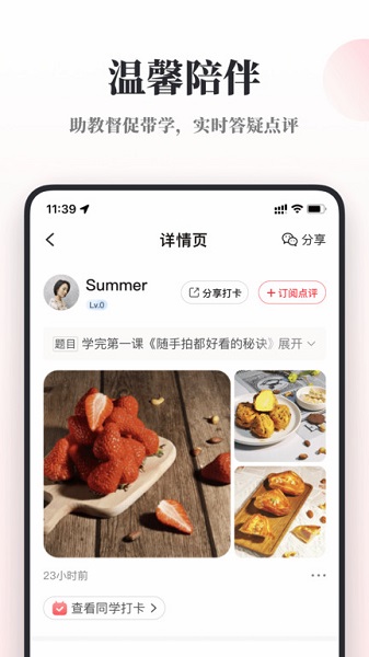 兴趣岛截图2