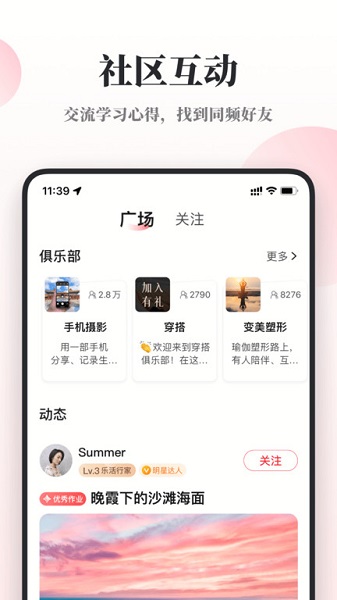 兴趣岛截图3