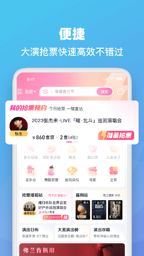 大麦截图3