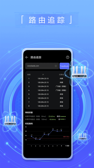 一键测速app官方版截图3